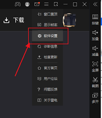雷電模擬器如何調(diào)整分辨率