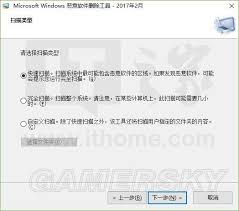 如何徹底清除惡意軟件