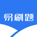易刷題