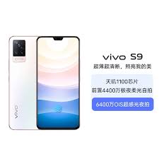 手機vivo S9價格是多少