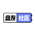 盤友社區(qū)