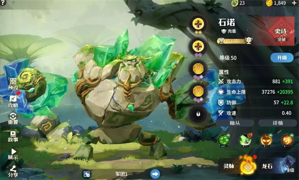 龍石戰(zhàn)爭(zhēng)石諾技能屬性及搭配推薦