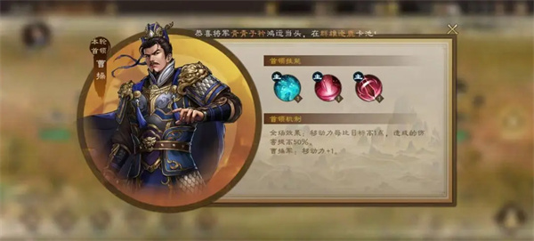 新三國(guó)志曹操傳過(guò)關(guān)斬將曹操打法