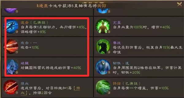 新三國志曹操傳過關(guān)斬將曹操打法