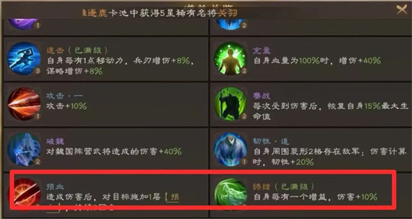 新三國志曹操傳過關(guān)斬將曹操打法