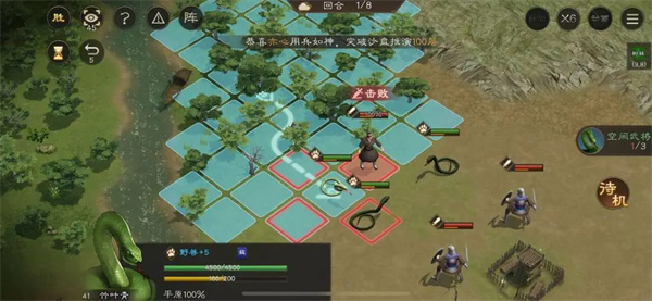 新三國志曹操傳毒蛇傷人關卡攻略