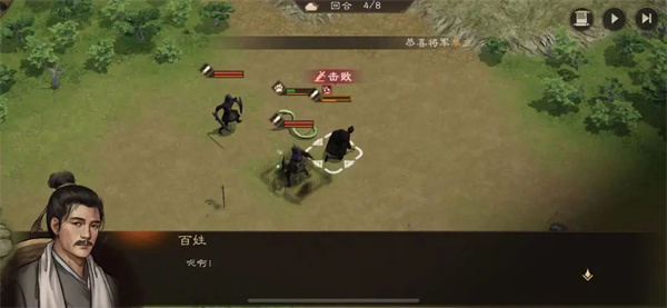 新三國志曹操傳毒蛇傷人關卡攻略