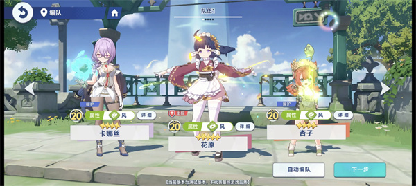 星塔旅人風(fēng)系角色選擇推薦分享