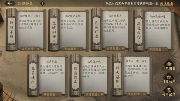 三國(guó)群英傳策定九州聯(lián)盟功能玩法分享