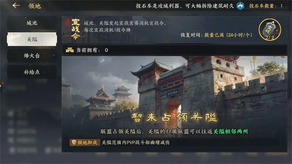 三國(guó)群英傳策定九州聯(lián)盟功能玩法分享