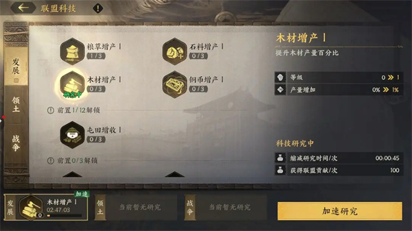 三國(guó)群英傳策定九州聯(lián)盟功能玩法分享