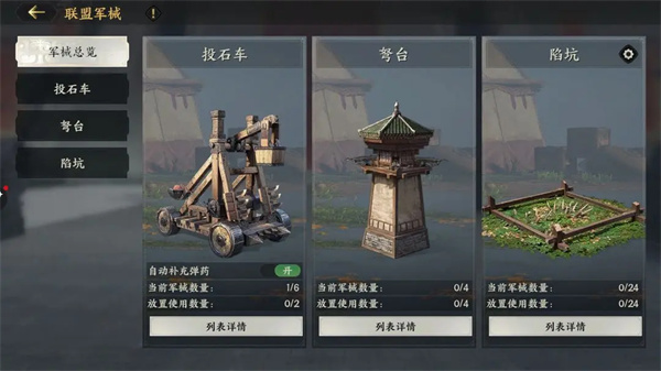 三國(guó)群英傳策定九州聯(lián)盟功能玩法分享