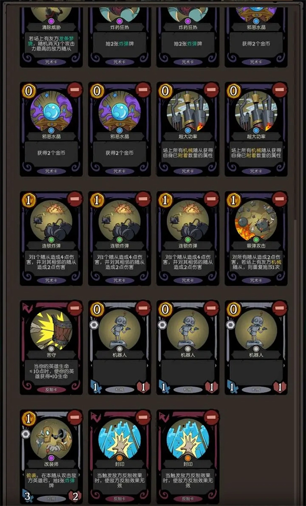 月圓之夜CCG附著機(jī)械卡組搭配推薦