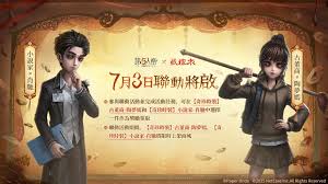 第五人格紙嫁衣聯(lián)動活動有哪些