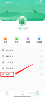 吾記日記是否支持同步