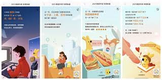 美團怎么查2021年度味道