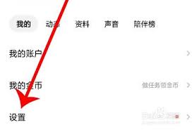 赫茲交友軟件如何取消注銷賬戶