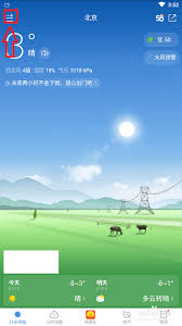 2345天氣王如何查看未來降水強(qiáng)度