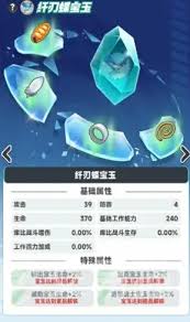 曙光重臨寶玉如何重置