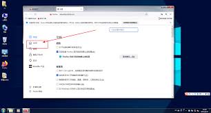火狐瀏覽器怎樣取消設(shè)置的主頁(yè)