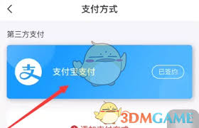 如何解除蘇e行支付寶支付綁定