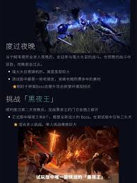 艾爾登法環(huán)新手如何玩黑夜君臨