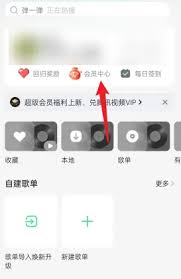 QQ音樂(lè)如何查他人是否有會(huì)員