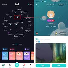 soul星球如何換一批人