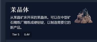 沙丘覺醒如何獲取茉晶體