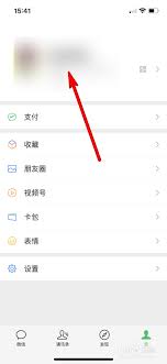 微信拍一拍如何添加表情