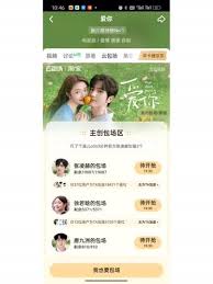 愛(ài)奇藝云包場(chǎng)會(huì)員可以疊加嗎