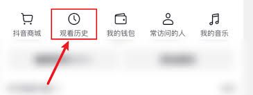 抖音如何刪除瀏覽記錄