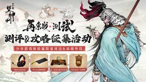 三國(guó)望神州傲視群雄怎么通關(guān)