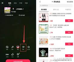抖音如何添加小黃車商品