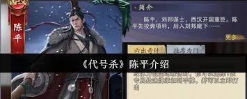 代號(hào)殺陳平好玩嗎