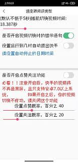 快手極速版如何設(shè)置時(shí)間限制