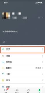 微信支付人臉識別怎么設(shè)置
