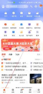 蜻蜓點金如何進(jìn)行診股