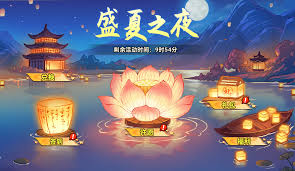 非凡仙途盛夏之夜活動獎勵有哪些