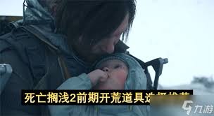 死亡擱淺2高難度用什么裝備搭配好用