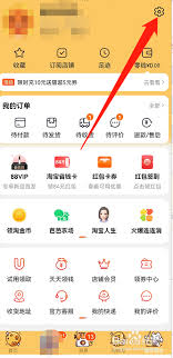 淘寶怎么添加汽車檔案