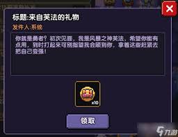勇者不能停兌換碼領取位置在哪