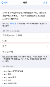 喜馬拉雅如何取消自動續(xù)費