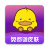 福利鴨（免費領(lǐng)皮膚）