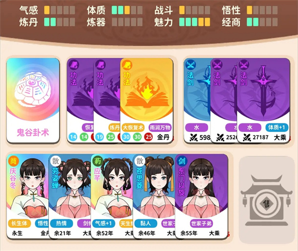 卡包修仙凡人遁術(shù)流玩法攻略分享