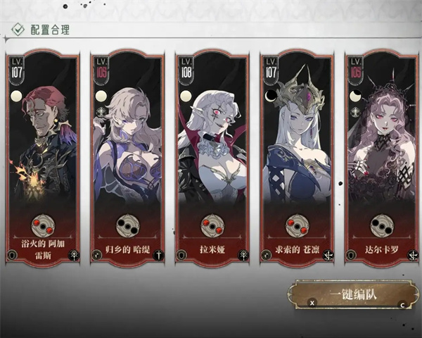 銀與緋高爆發(fā)普攻狀態(tài)隊玩法搭配攻略