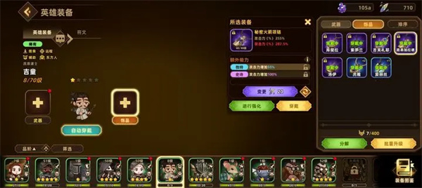 洛伊的移動要塞英雄裝備洗練攻略
