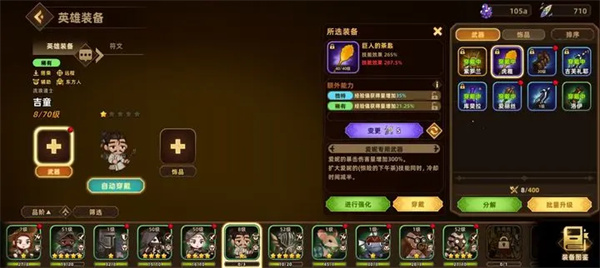 洛伊的移動要塞英雄裝備洗練攻略