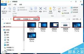 電腦截圖保存位置在哪里