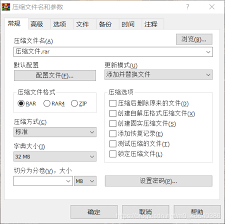 壓縮文件格式不兼容怎么辦